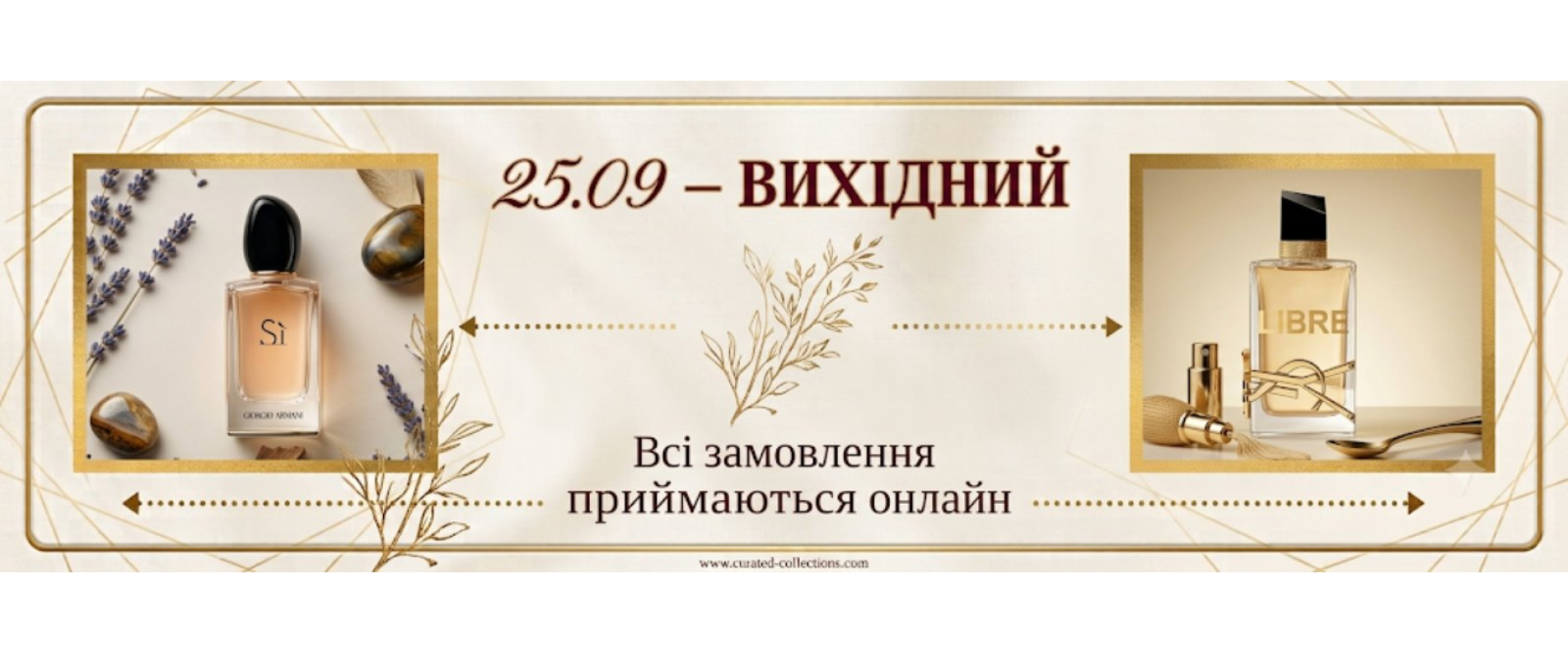 вихідний
